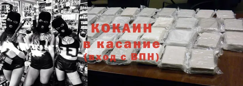 Cocaine Fish Scale Кимры