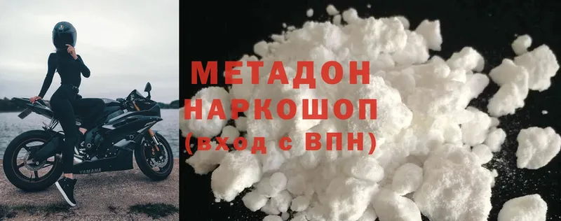 Метадон methadone Кимры