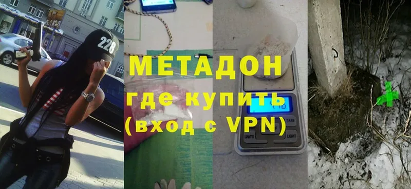 цены   Кимры  Метадон VHQ 